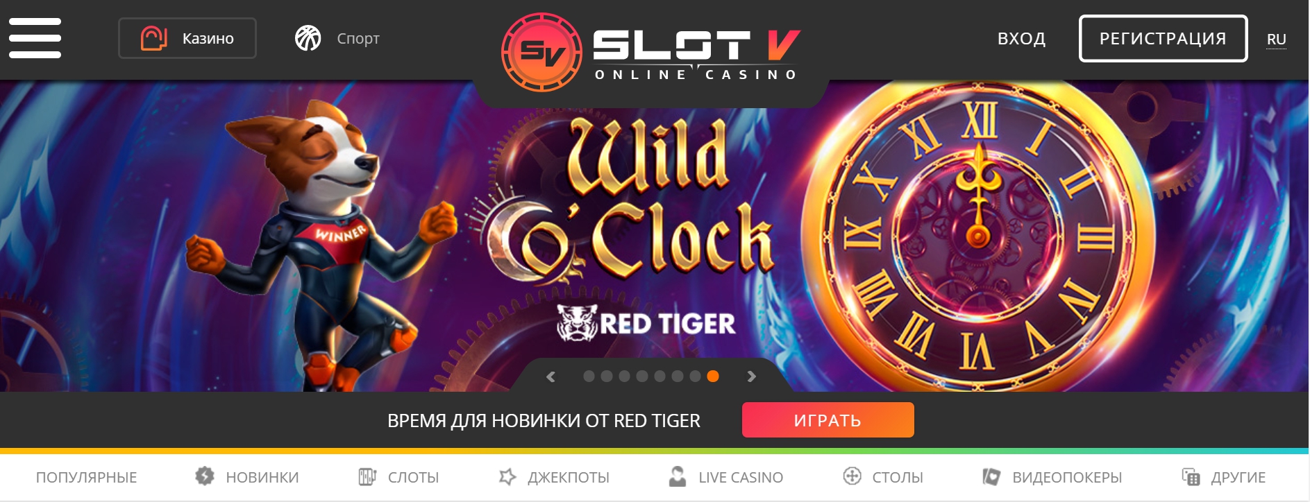 Slot v casino вход slot v online xyz джойказино официальный скачать играть и выигрывать рф